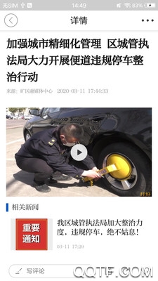 礦區(qū)融媒體中心官方版