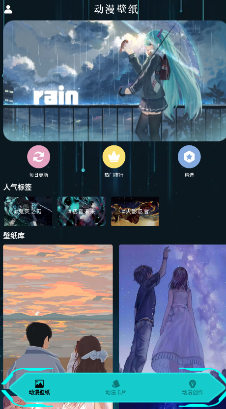 親親漫畫壁紙app最新版