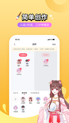 殼哩殼(對話小說)安卓版