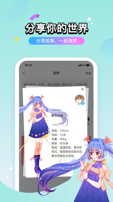 殼哩殼(對話小說)安卓版