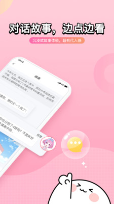 殼哩殼(對話小說)安卓版