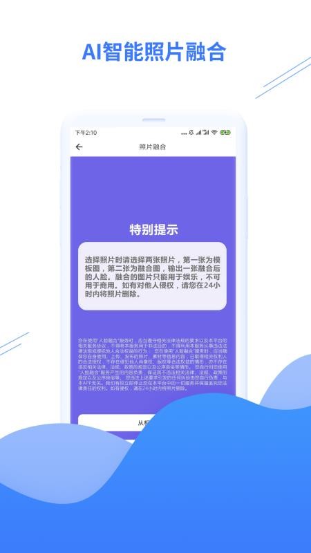 智能照片修復
