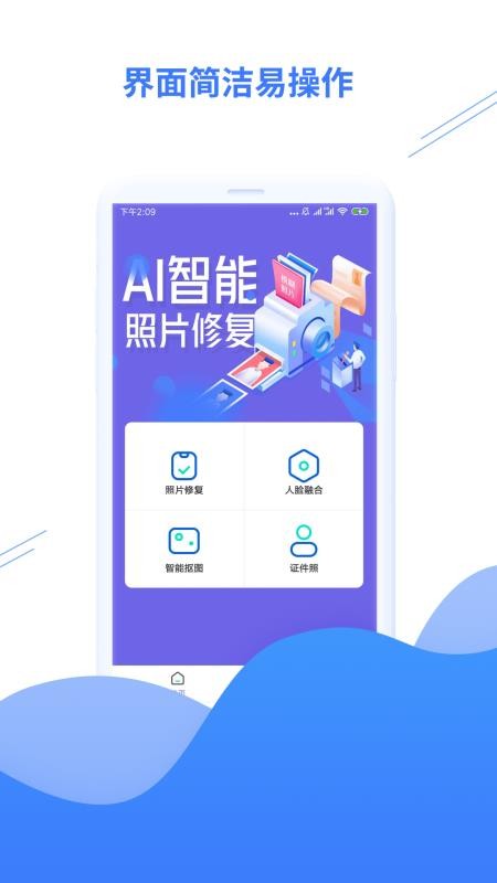 智能照片修復