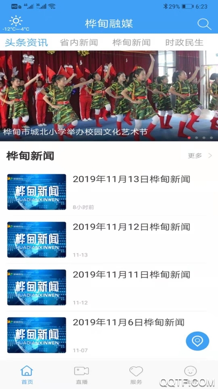 樺甸融媒樺甸新聞網(wǎng)