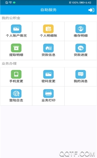 雅安公積金中心app官方版