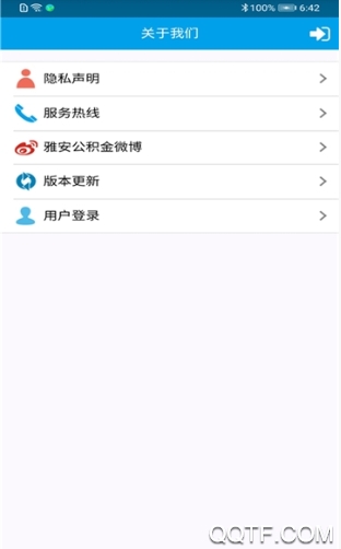 雅安公積金中心app官方版