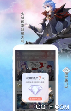 皮皮免費漫畫無限閱讀幣破解版