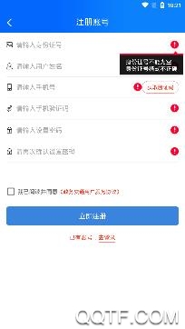 政務(wù)交通app手機(jī)版