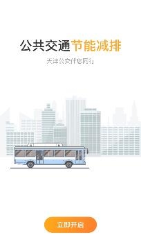 天津公交掌上公交app安卓版