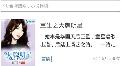月蕪小說app安卓版