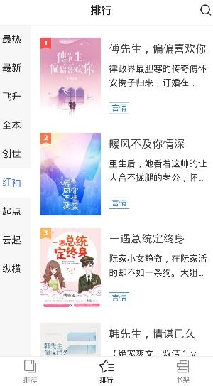 月蕪小說app安卓版