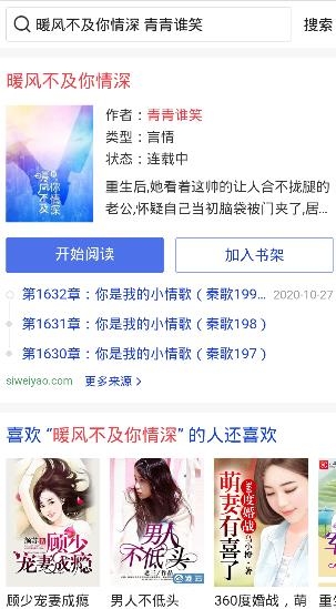 月蕪小說app安卓版
