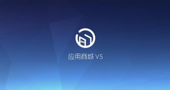 康佳電視應用商城v5版