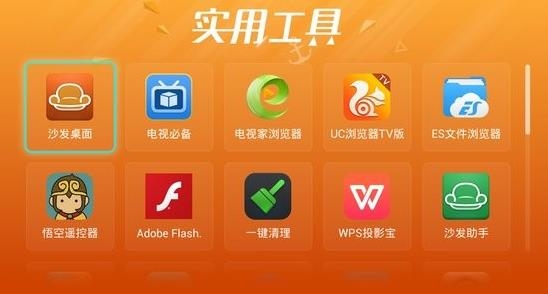 康佳電視應用商城v5版