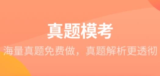 公務(wù)員快題庫app最新版