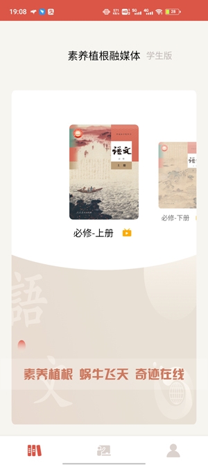 素養(yǎng)植根學(xué)生版最新版