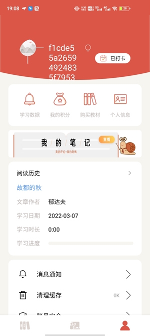 素養(yǎng)植根學(xué)生版最新版