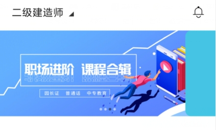 預(yù)考學(xué)堂app最新版