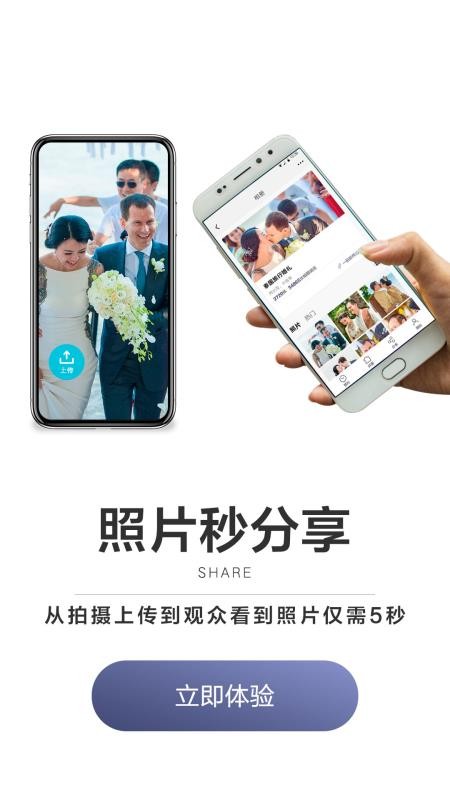 一拍即傳