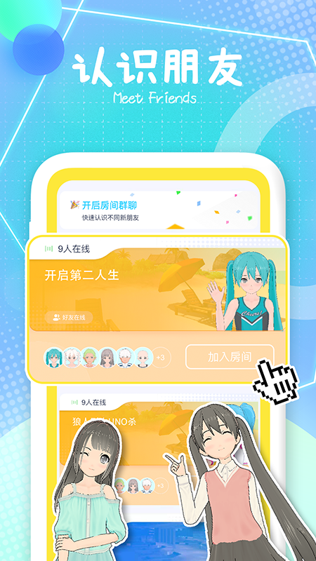 Oasis元宇宙社交我的綠洲app安卓版
