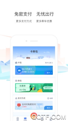 廈門公交車查詢路線app