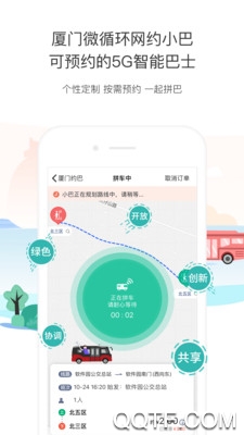 廈門公交車查詢路線app