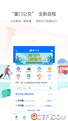 廈門公交車查詢路線app