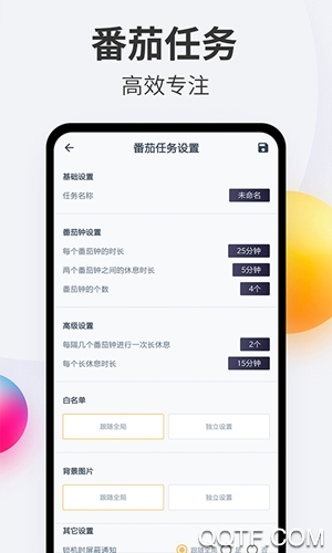 戒手機(jī)神器app手機(jī)版