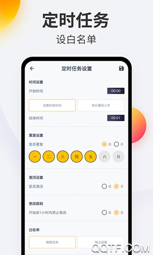 戒手機(jī)神器app手機(jī)版