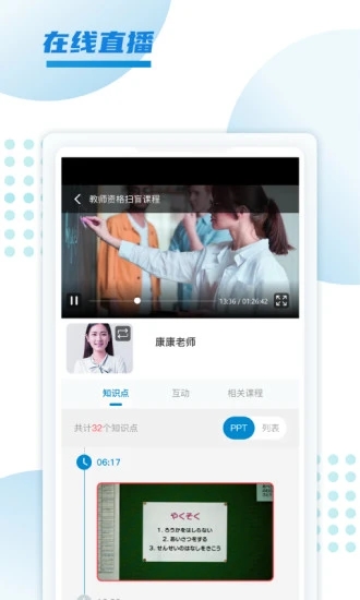 預(yù)考學(xué)堂app最新版