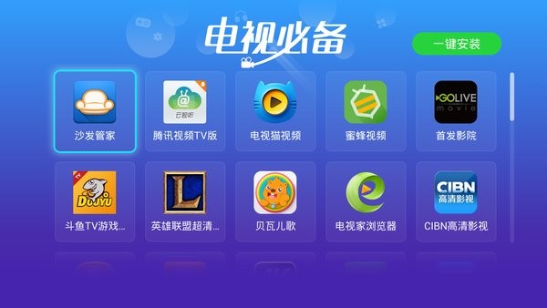 康佳電視應用商城v5版