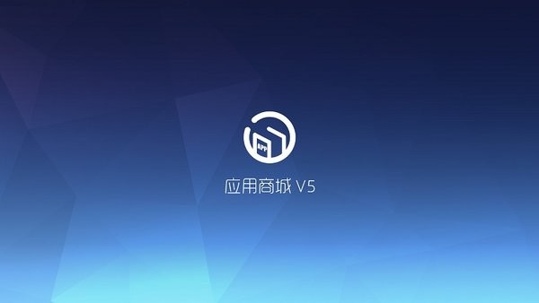 康佳電視應用商城v5版