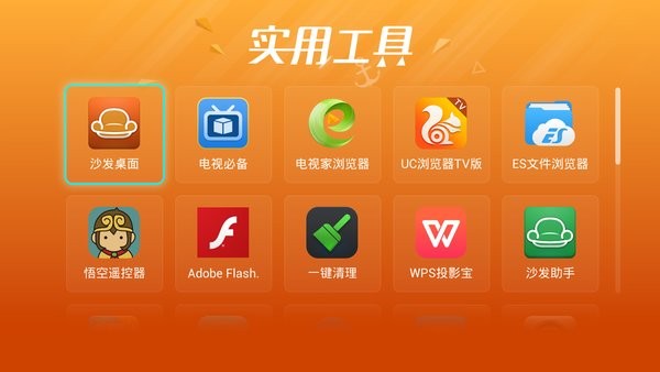康佳電視應用商城v5版