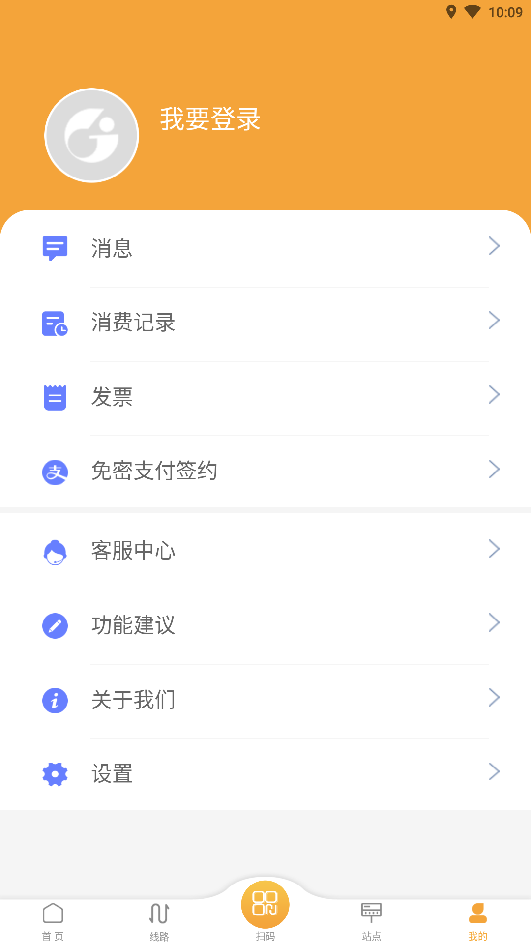 天津公交最新版