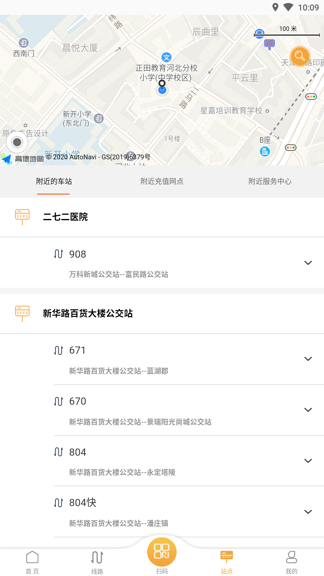 天津公交最新版