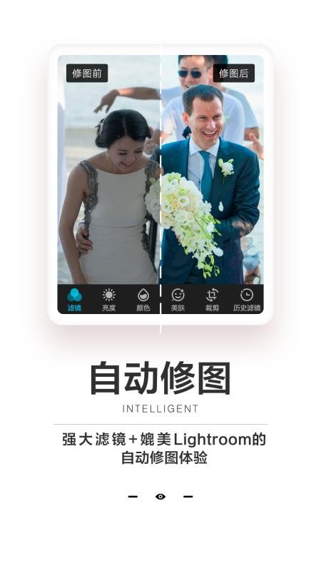 一拍即傳