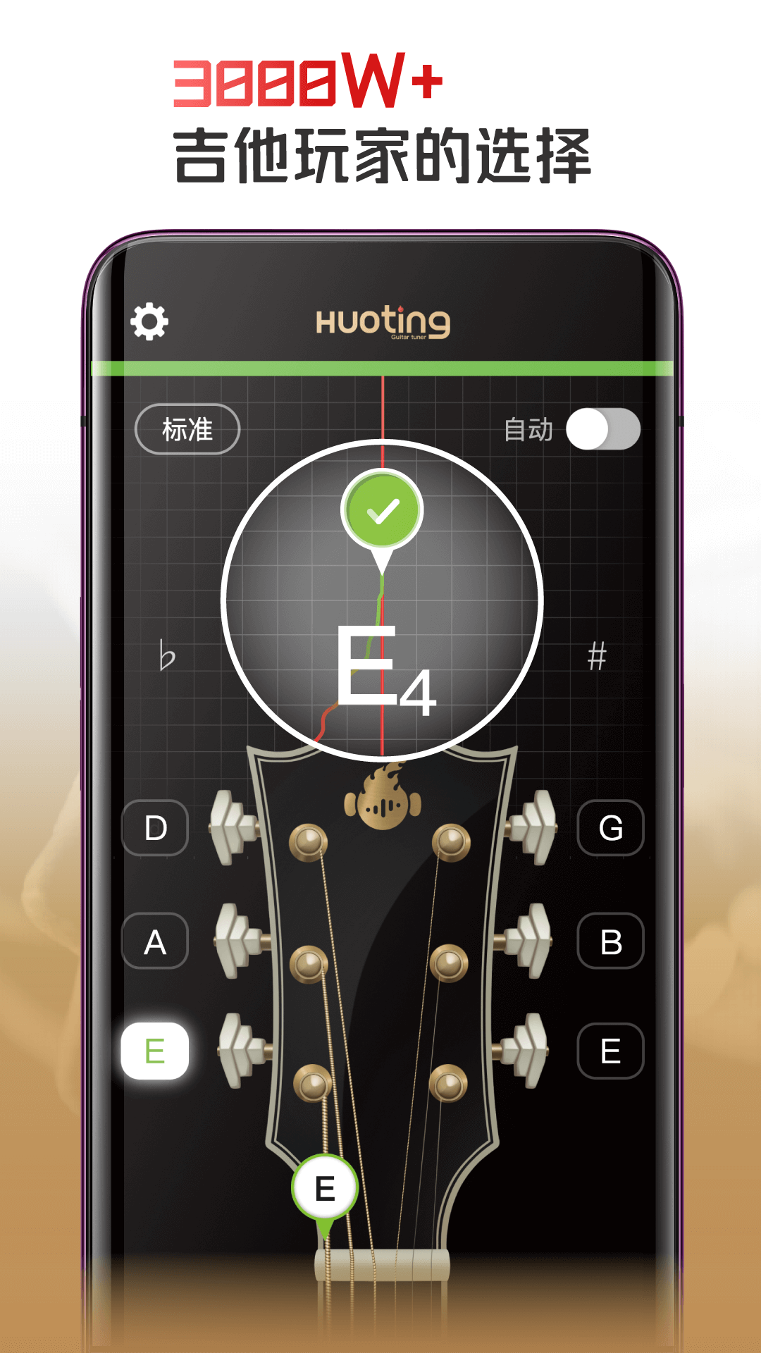 火聽調(diào)音器app安卓版