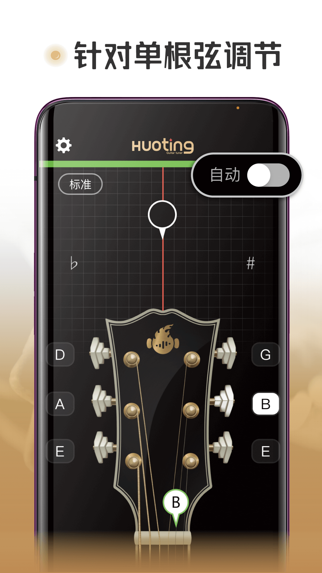 火聽調(diào)音器app安卓版