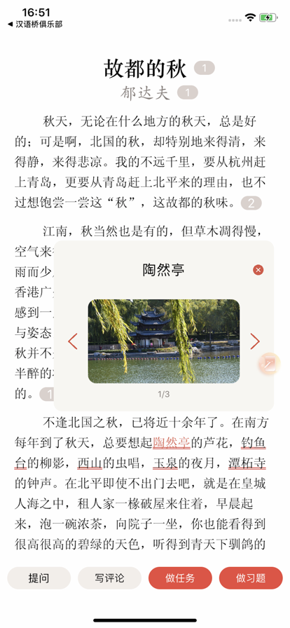 素養(yǎng)植根學(xué)生版最新版