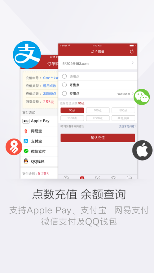 網(wǎng)易將軍令app最新版