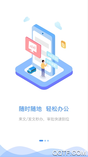 政務(wù)交通app手機(jī)版