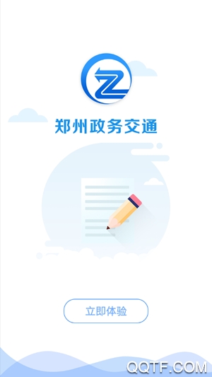 政務(wù)交通app手機(jī)版