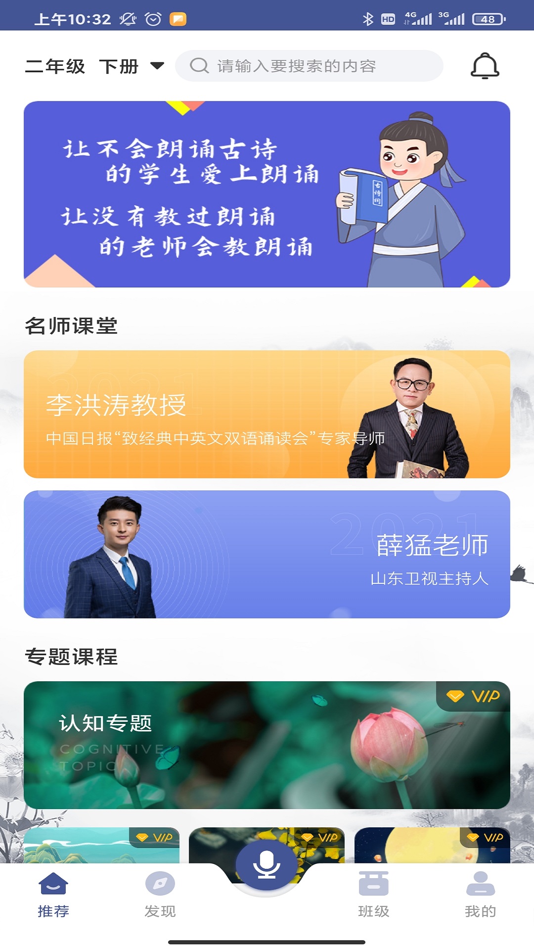 亦聲亦詩(shī)app安卓版