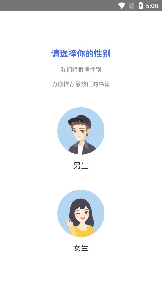 月蕪小說app安卓版
