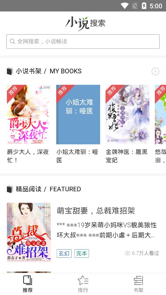 月蕪小說app安卓版