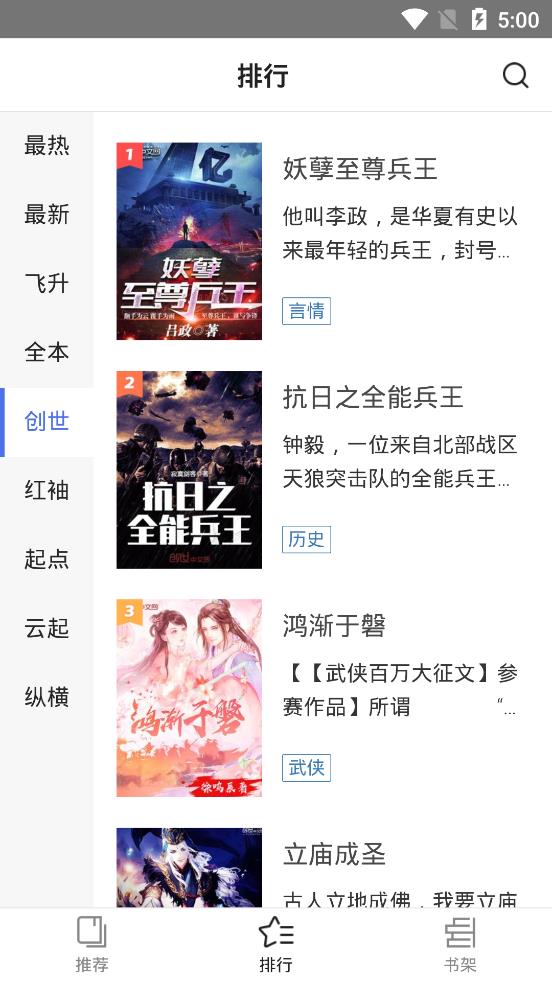 月蕪小說app安卓版