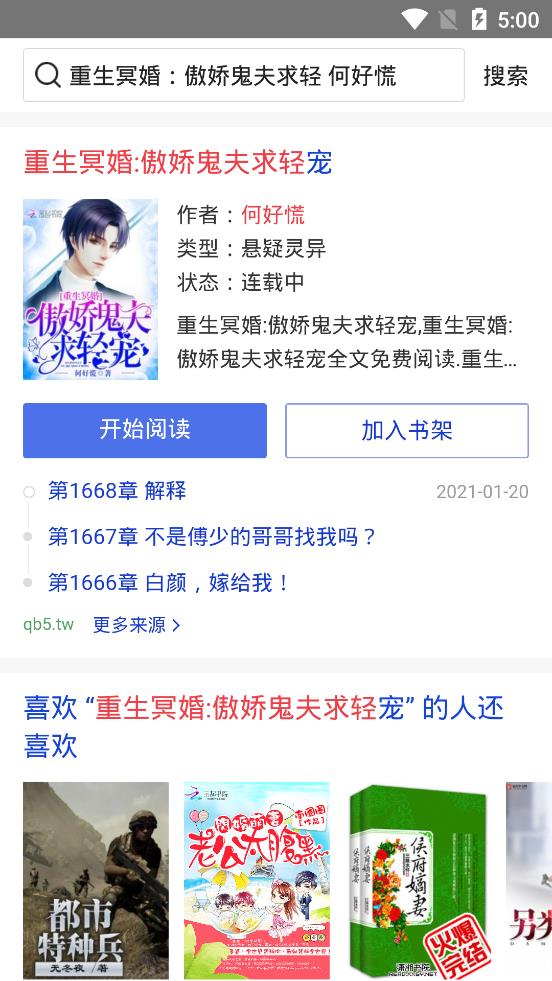 月蕪小說app安卓版