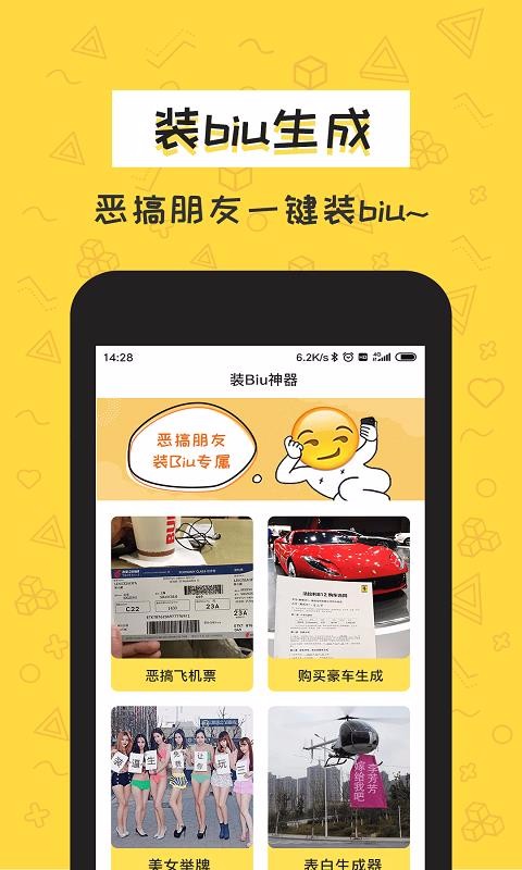 積木表情包