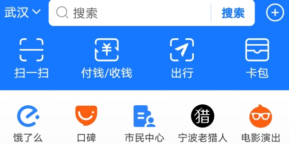 支付寶app手機版
