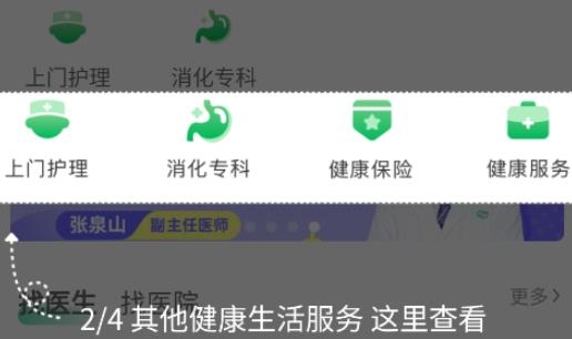慧康醫(yī)生app手機(jī)版